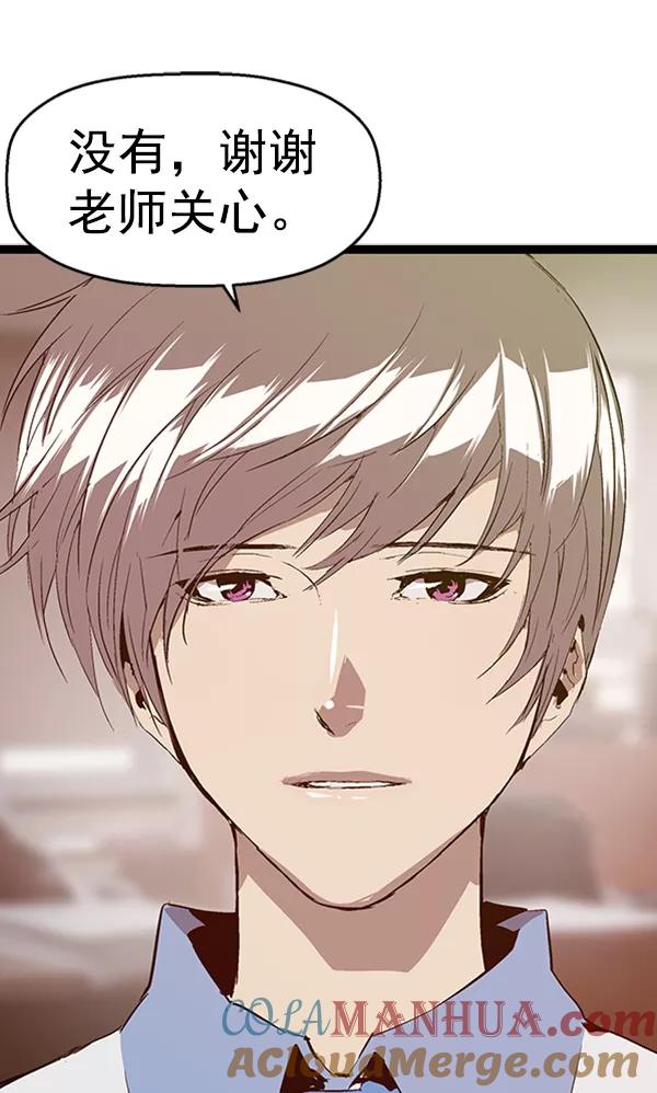 《英雄联萌》第62话 第85页