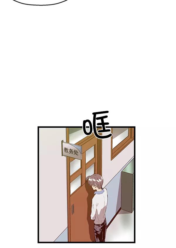 《英雄联萌》第62话 第87页