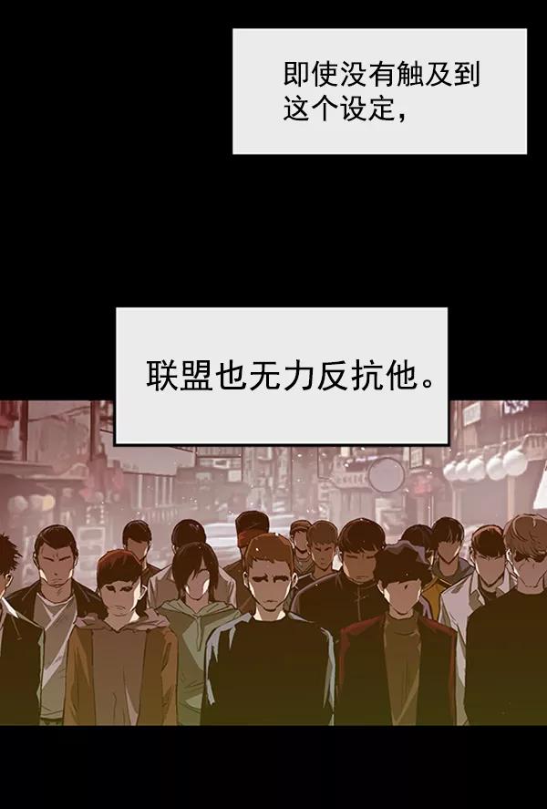 《英雄联萌》第62话 第38页