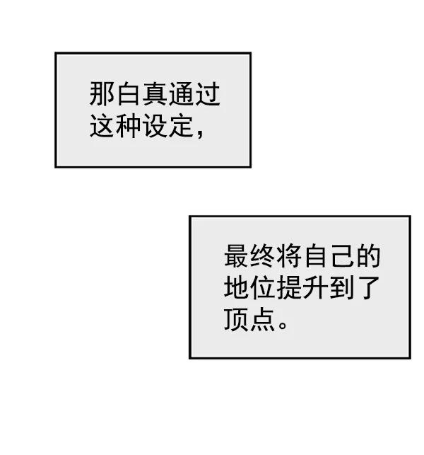 《英雄联萌》第62话 第35页