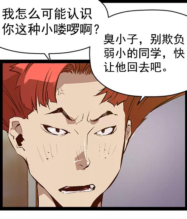 《英雄联萌》第63话 第96页