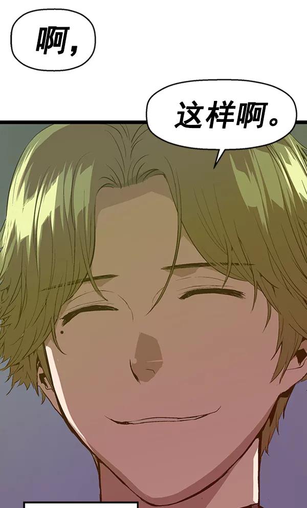 《英雄联萌》第63话 第110页
