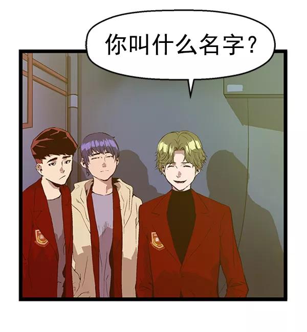 《英雄联萌》第63话 第108页