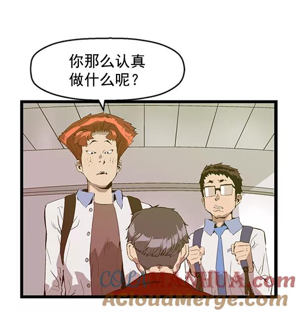 《英雄联萌》第63话 第53页