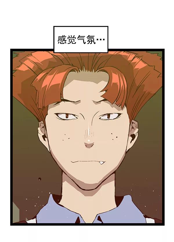 《英雄联萌》第63话 第12页