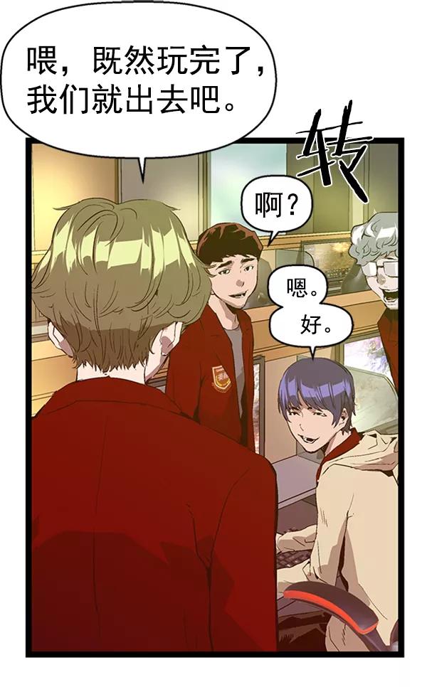 《英雄联萌》第63话 第71页