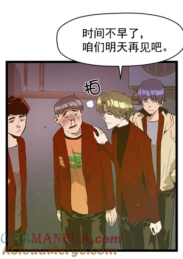 《英雄联萌》第63话 第101页