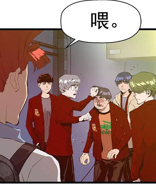 《英雄联萌》第63话 第86页