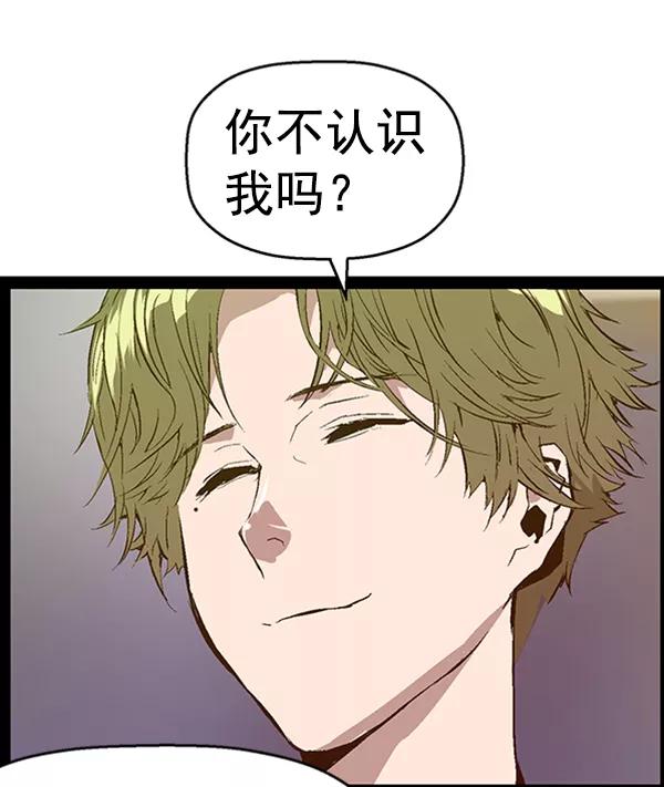 《英雄联萌》第63话 第95页
