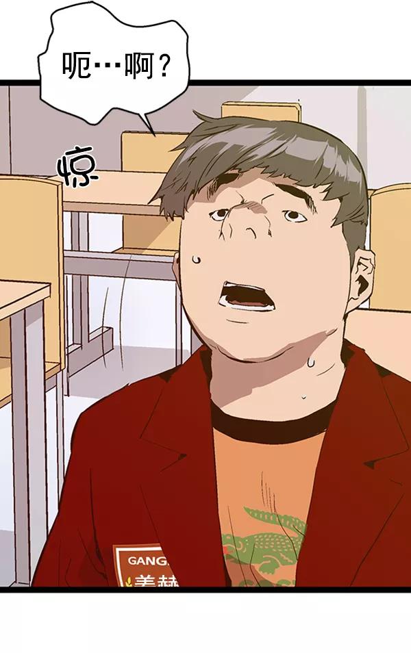 《英雄联萌》第63话 第52页