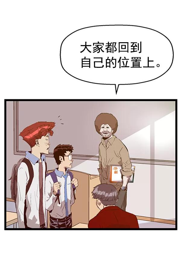 《英雄联萌》第63话 第56页