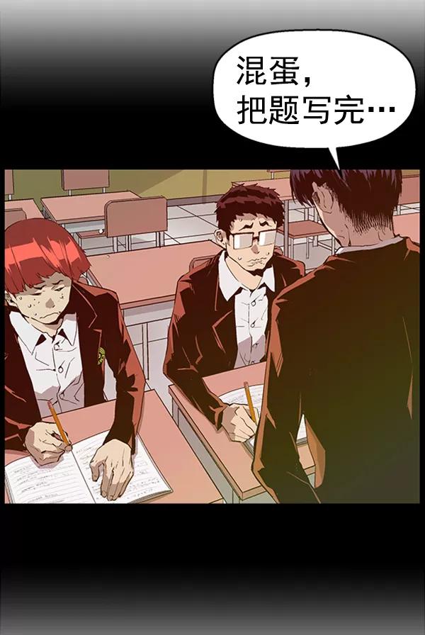 《英雄联萌》第63话 第58页