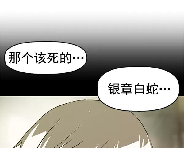 《英雄联萌》第63话 第31页