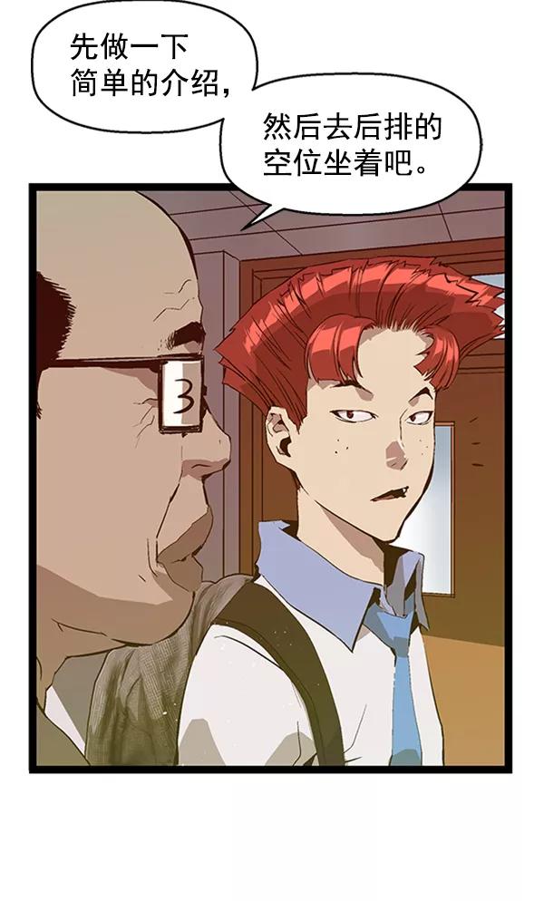 《英雄联萌》第63话 第8页