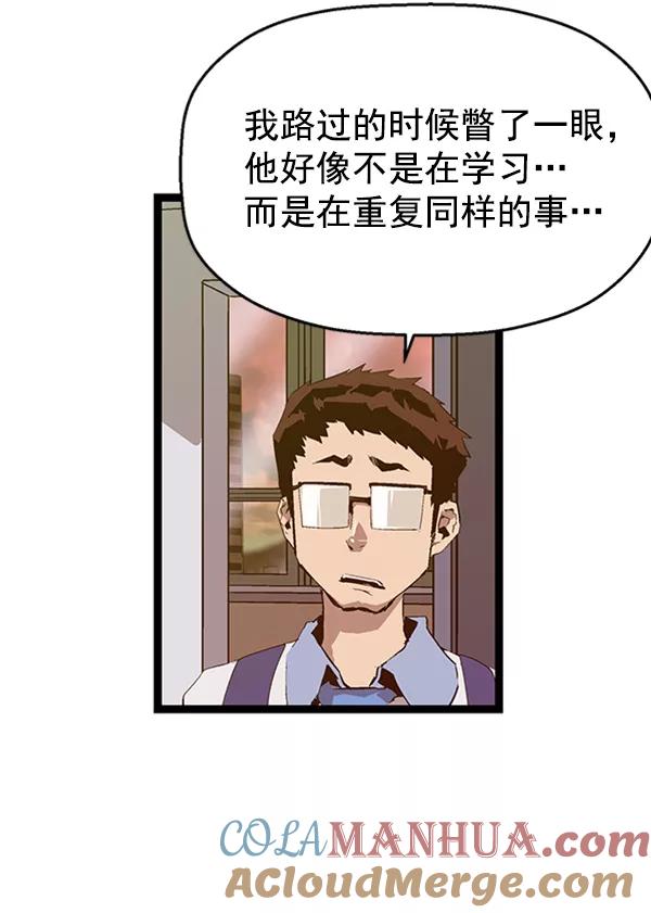 《英雄联萌》第63话 第49页
