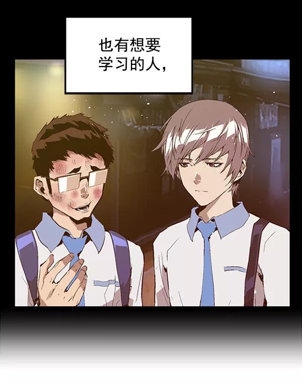 《英雄联萌》第63话 第11页