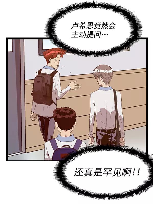 《英雄联萌》第63话 第38页