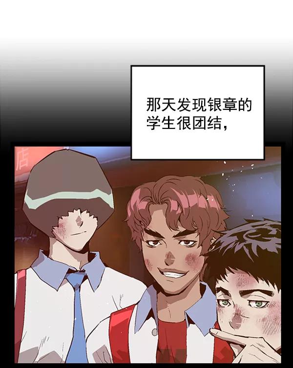 《英雄联萌》第63话 第10页