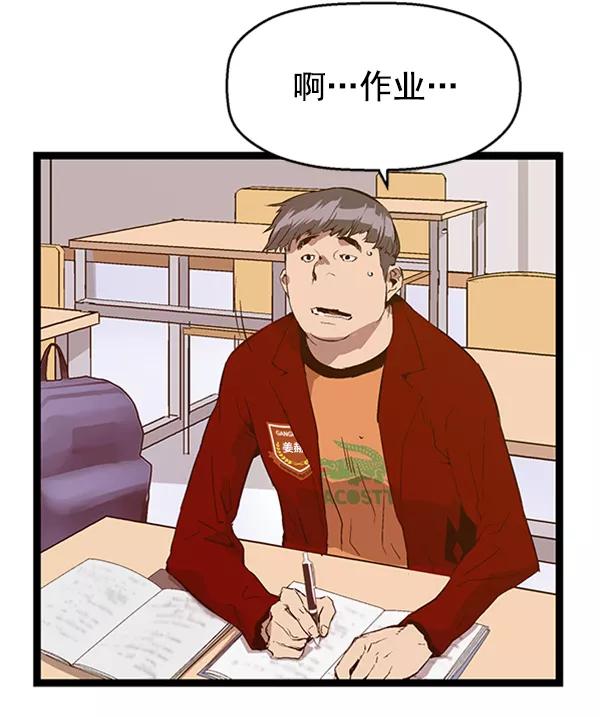 《英雄联萌》第63话 第54页