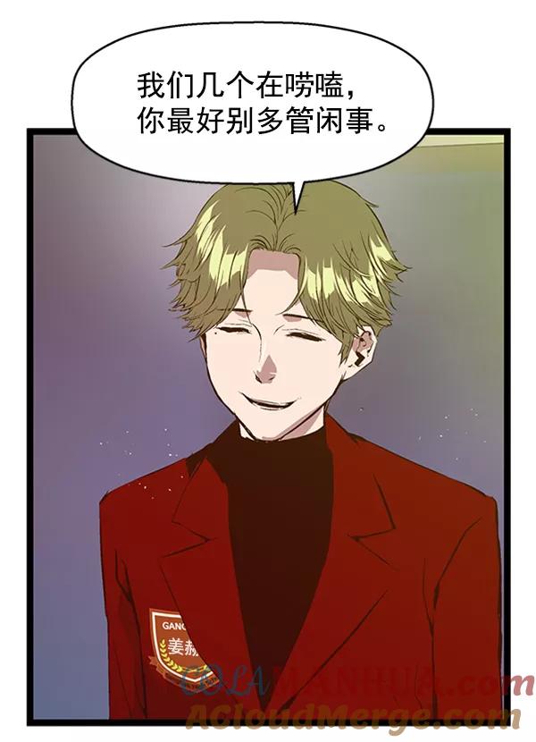 《英雄联萌》第63话 第89页