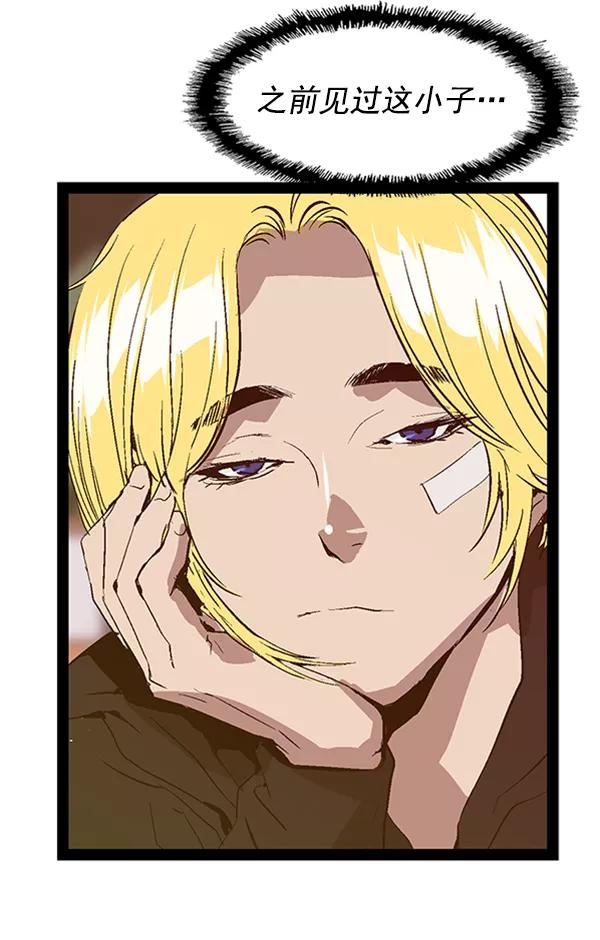 《英雄联萌》第63话 第22页
