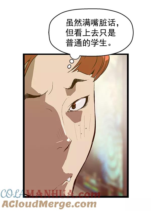 《英雄联萌》第63话 第73页
