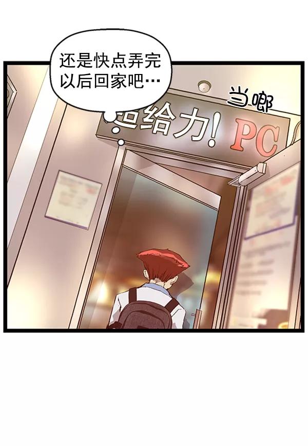 《英雄联萌》第63话 第62页
