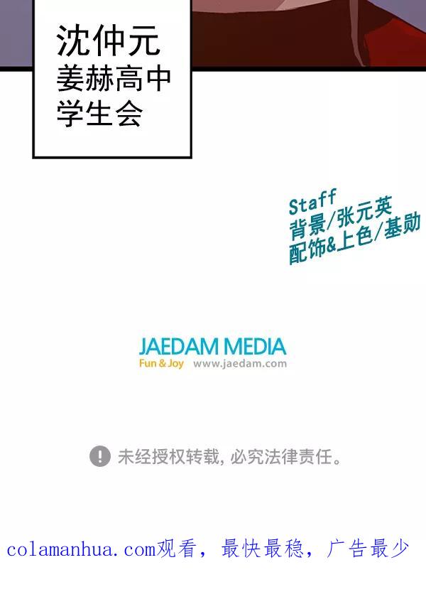 《英雄联萌》第63话 第111页