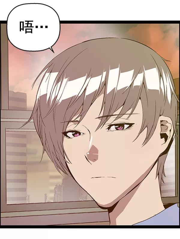 《英雄联萌》第63话 第39页