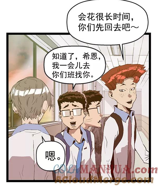 《英雄联萌》第63话 第45页