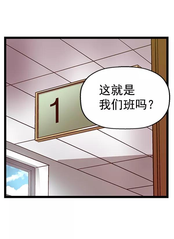 《英雄联萌》第63话 第3页