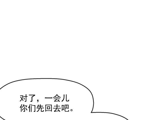 《英雄联萌》第63话 第43页