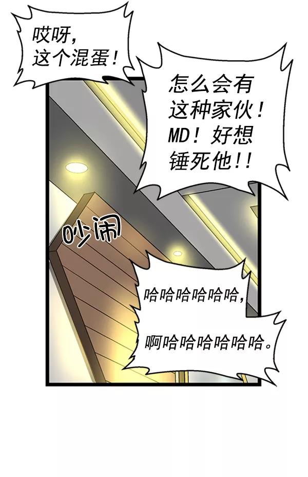 《英雄联萌》第63话 第70页