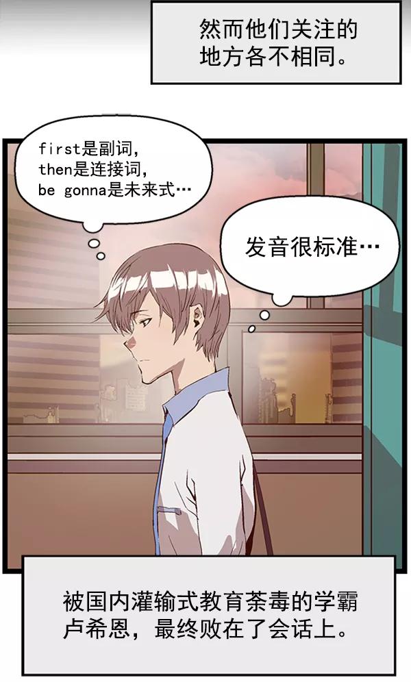 《英雄联萌》第63话 第42页