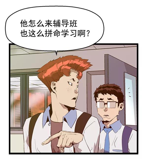 《英雄联萌》第63话 第48页