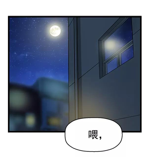 《英雄联萌》第63话 第106页