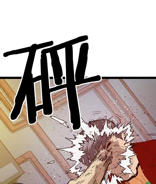 《英雄联萌》第63话 第78页