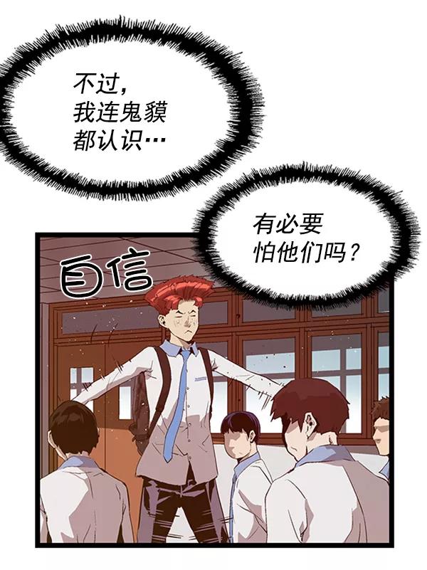 《英雄联萌》第63话 第23页