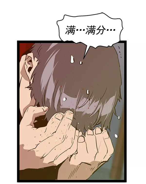 《英雄联萌》第63话 第82页