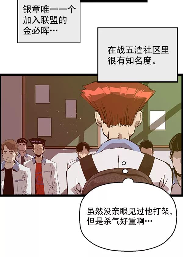 《英雄联萌》第63话 第20页