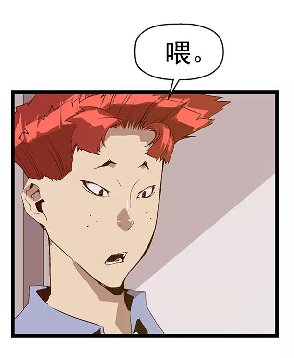 《英雄联萌》第63话 第51页