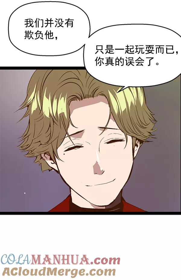 《英雄联萌》第63话 第97页