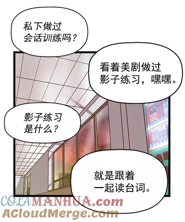 《英雄联萌》第63话 第37页