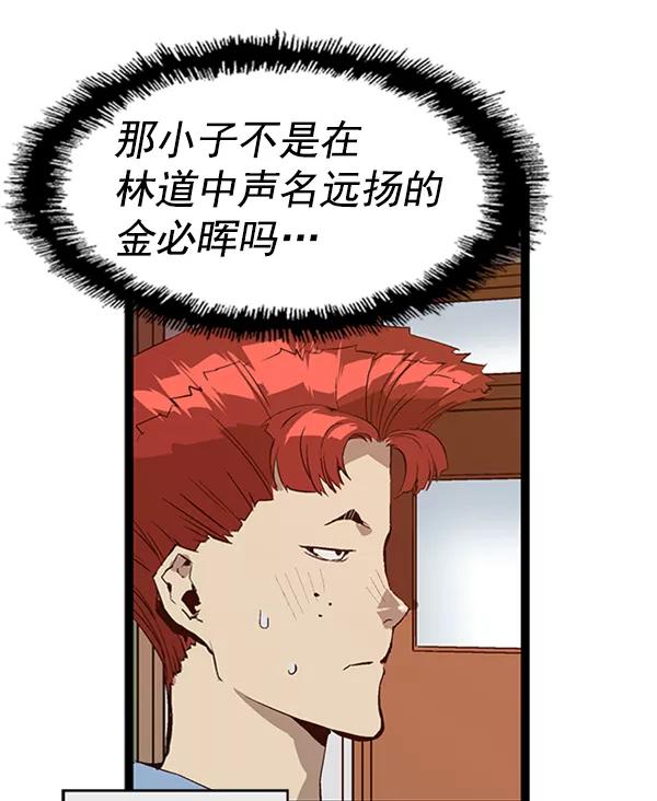 《英雄联萌》第63话 第19页