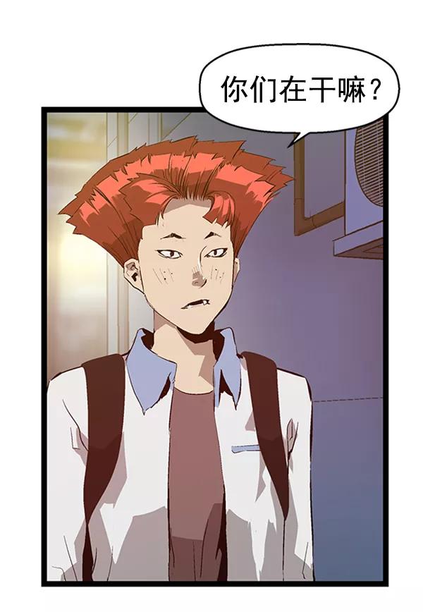《英雄联萌》第63话 第88页