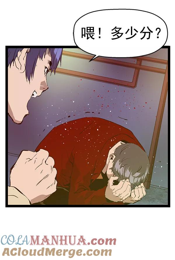 《英雄联萌》第63话 第81页