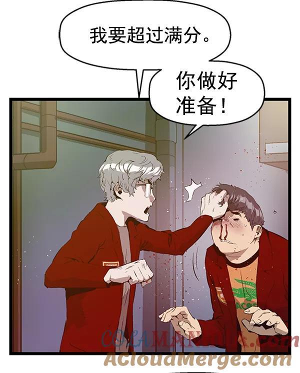 《英雄联萌》第63话 第85页