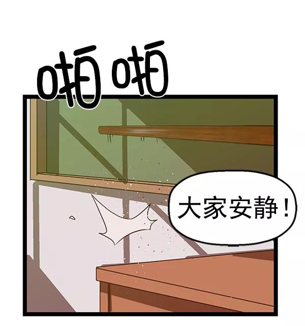 《英雄联萌》第63话 第6页