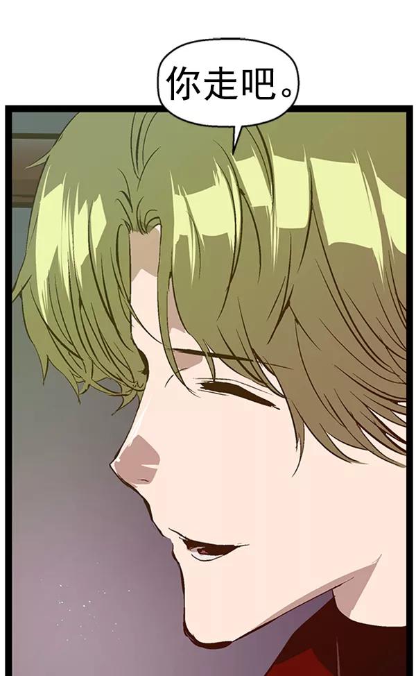 《英雄联萌》第63话 第103页