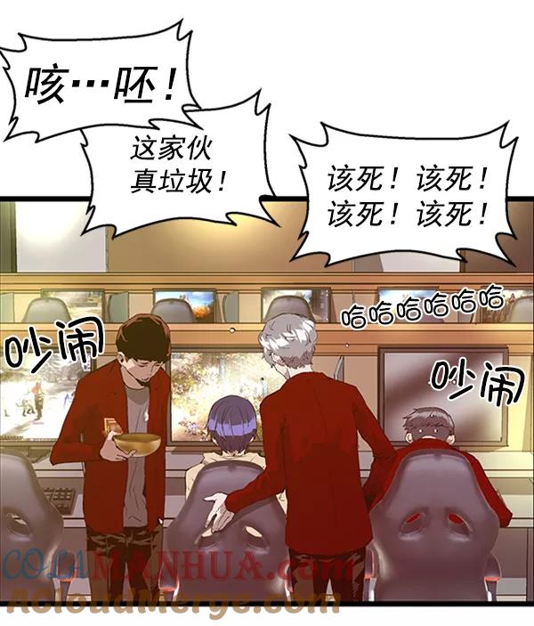 《英雄联萌》第63话 第69页